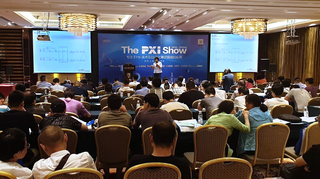 PXI Show China Photo 1